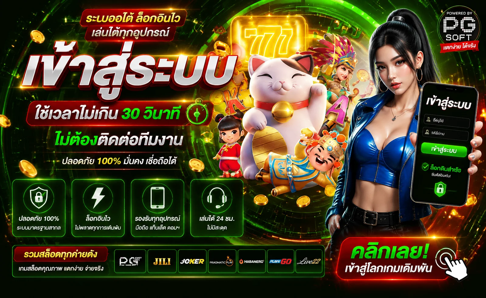 หน้าเข้าสู่ระบบและสมัครสมาชิก Chang1688
